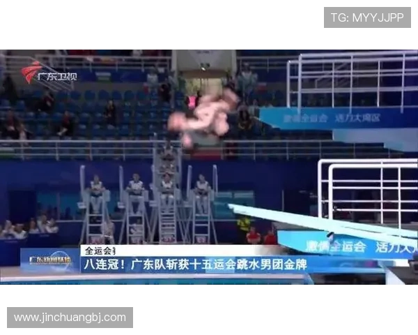十五运跳水男团比拼，谢思埸、陈艾森领衔广东队开启卫冕之旅